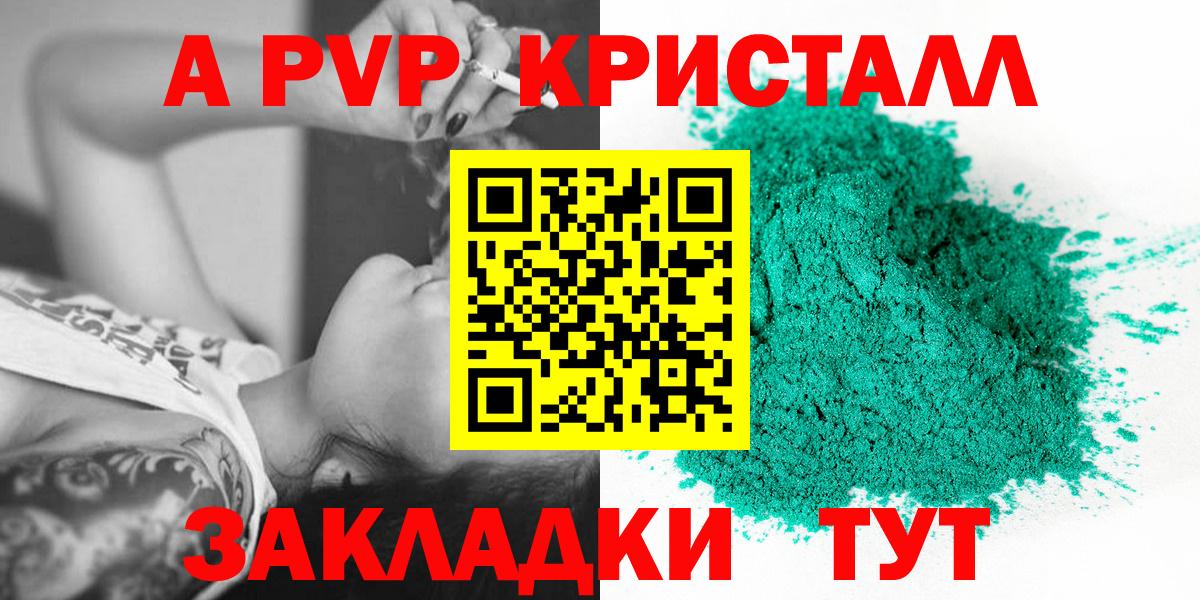 Камышлов  A PVP Соль  Вход с VPN 