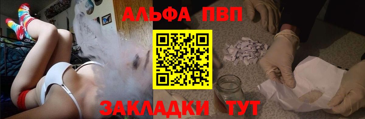 A PVP мука Камышлов