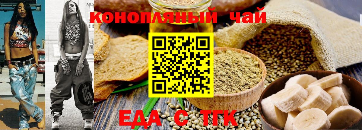 Камышлов  Еда ТГК конопля  Вход с VPN 