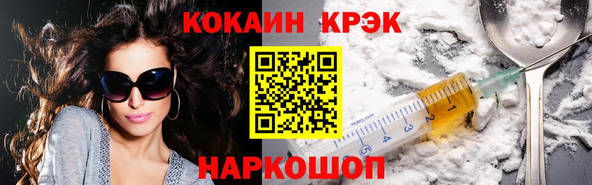 Cocaine Columbia  КОКАИН  Камышлов  что такое наркотик  Вход с VPN 