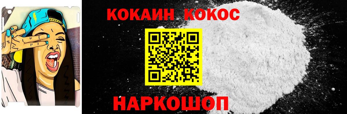 КОКАИН Боливия Камышлов