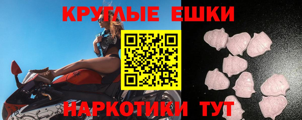 Ecstasy 250 мг Камышлов