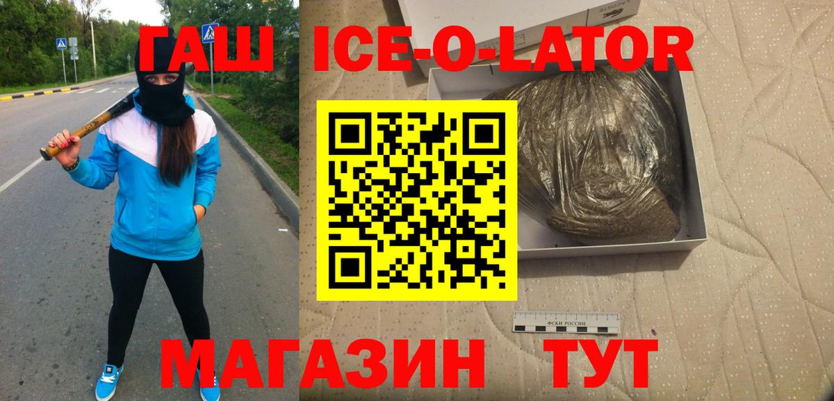 ГАШ убойный Камышлов