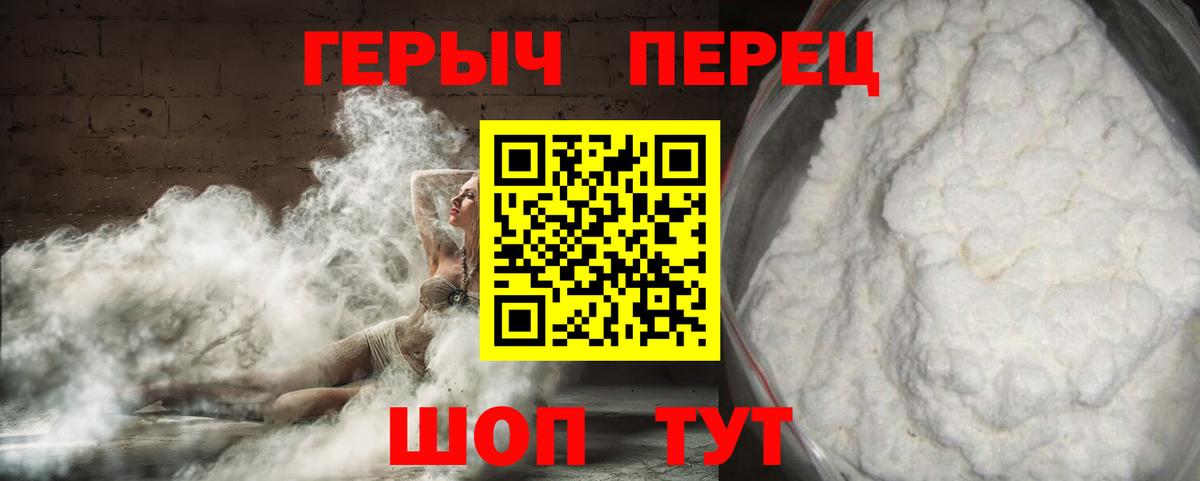 Камышлов  ГЕРОИН гречка  Вход с VPN 