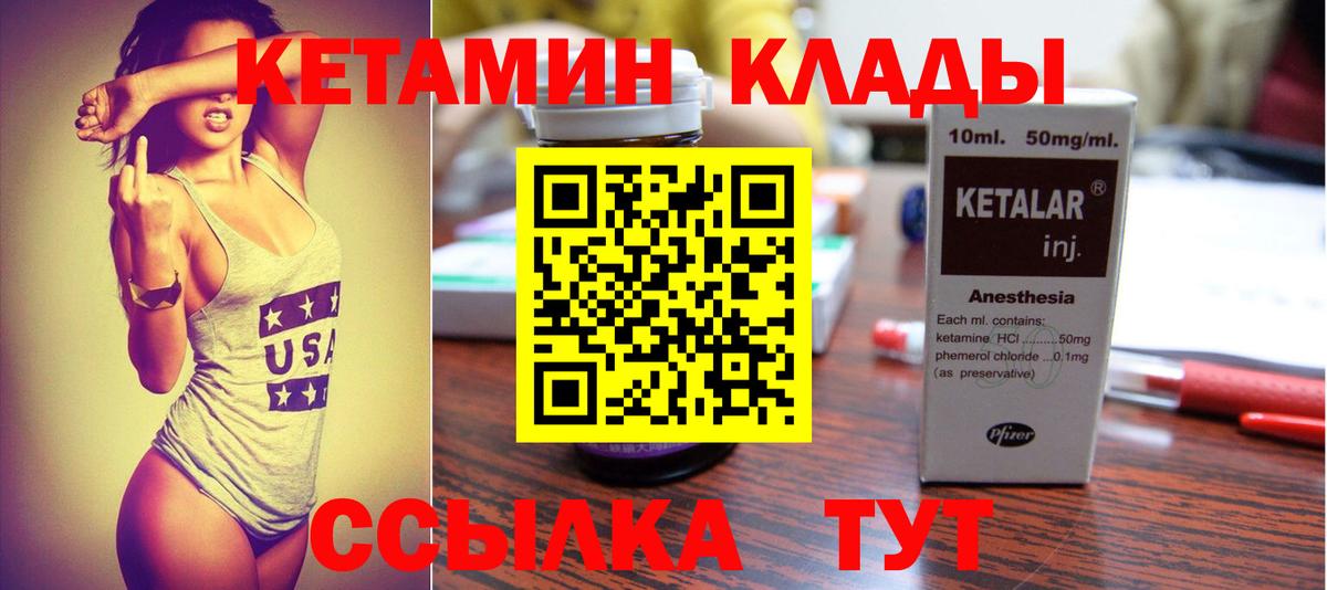 Камышлов  КЕТАМИН ketamine  КЕТАМИН ketamine  Вход с VPN 
