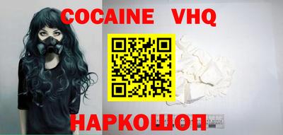 шишки Беслан