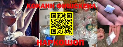 шишки Беслан