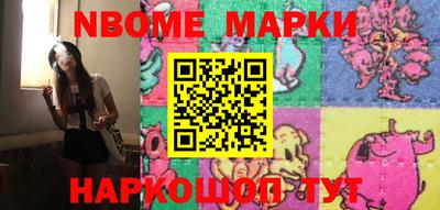 шишки Беслан