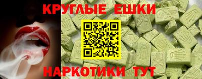 круглые Бийск