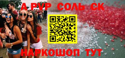 круглые Бийск