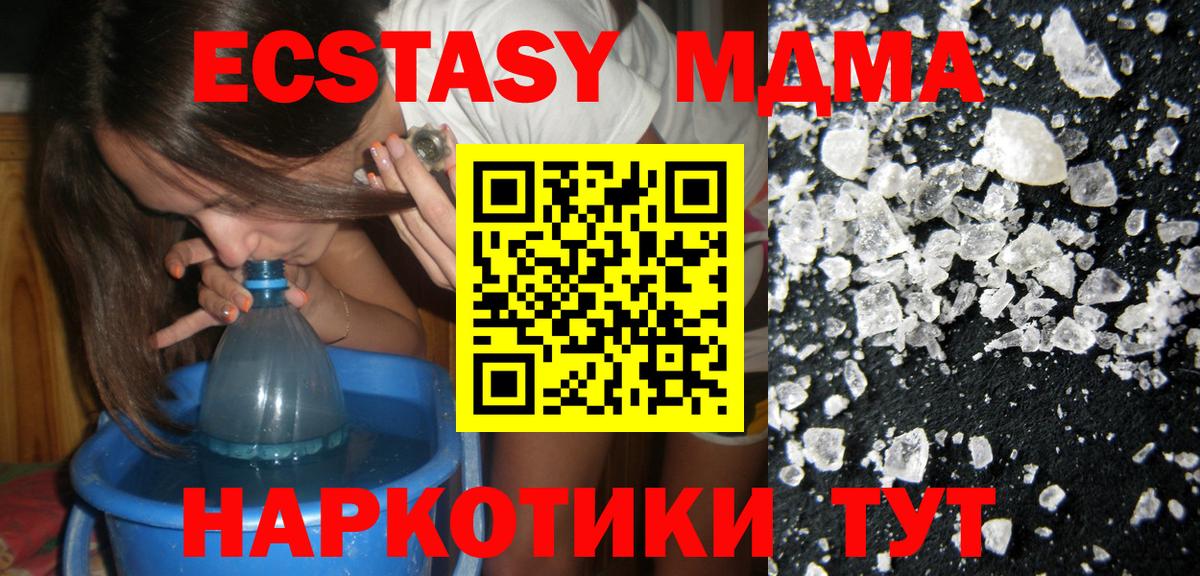 МДМА Molly Камышлов