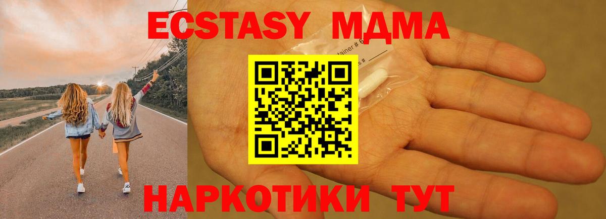 MDMA crystal  Вход с VPN  MDMA Molly  Камышлов 