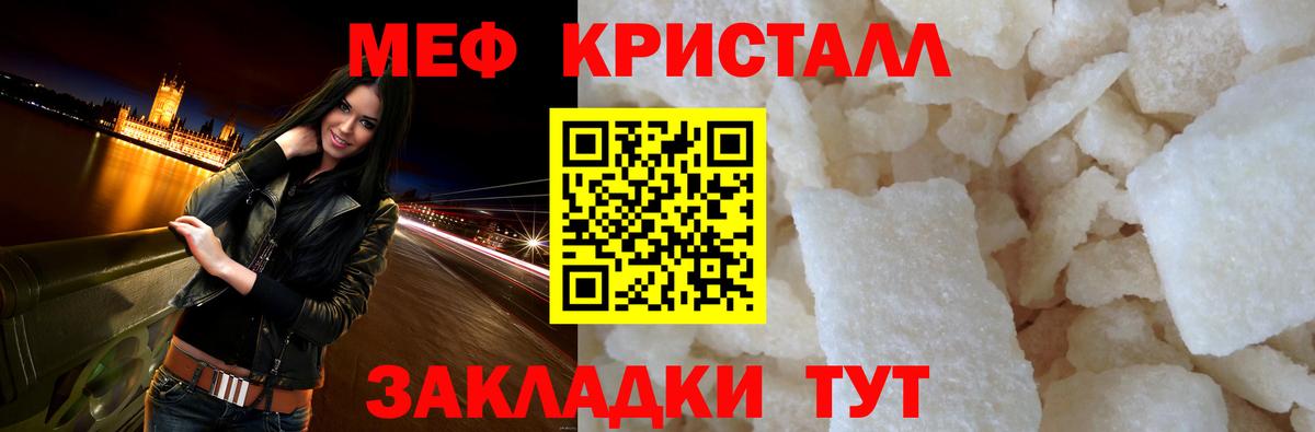 Камышлов  Меф мука  МЕФ  Вход с VPN 