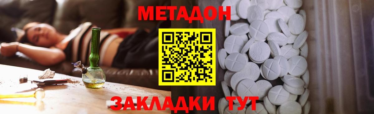 Камышлов  МЕТАДОН кристалл  kraken маркетплейс  Вход с VPN 