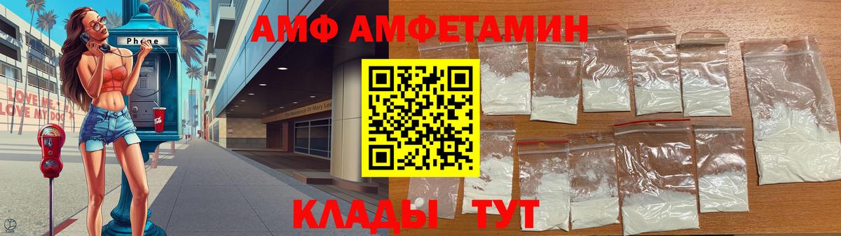 Метамфетамин пудра  Метамфетамин пудра  Камышлов  Вход с VPN 