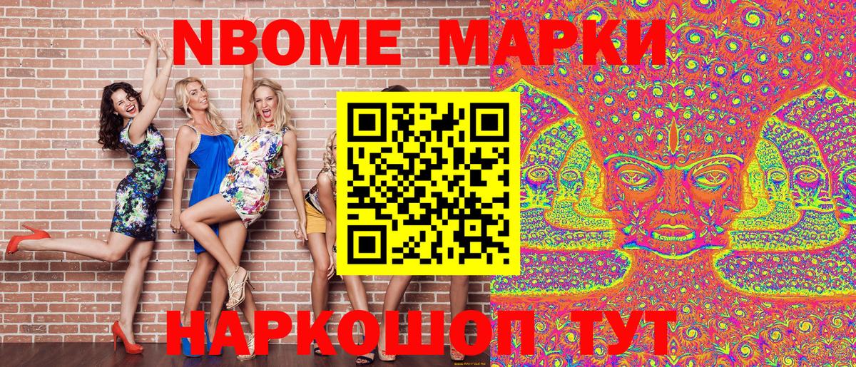 Камышлов  Наркотические марки 1500мкг  Наркотические марки 1500мкг  Марки N-bome  Вход с VPN 