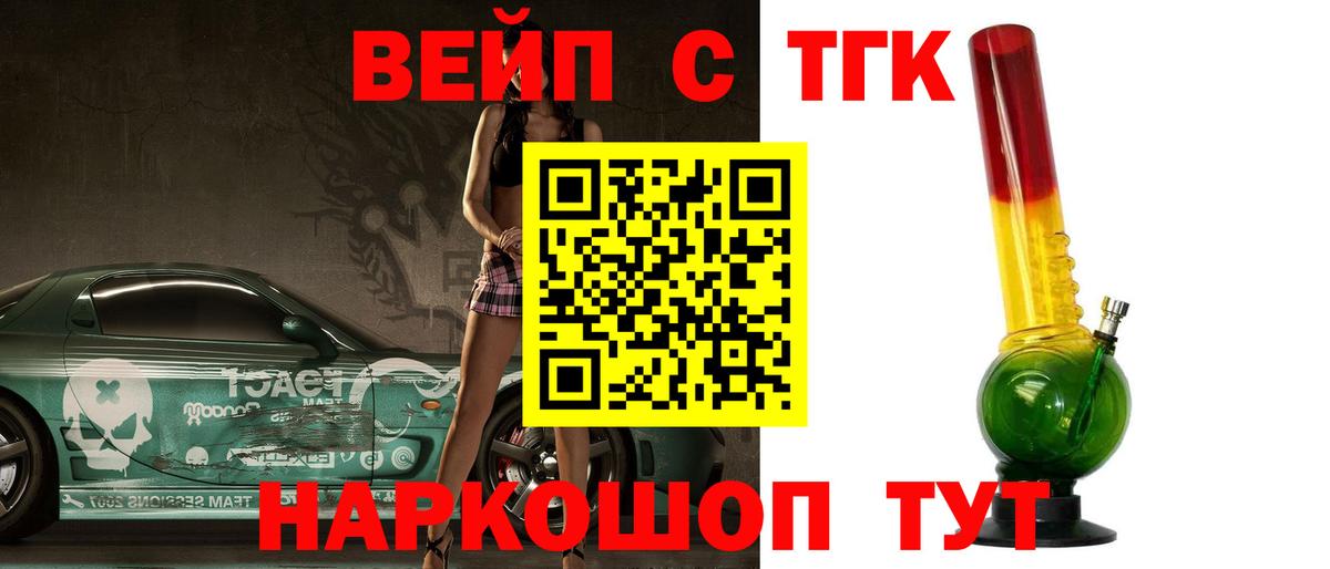 Дистиллят ТГК вейп с тгк  Вход с VPN  ТГК жижа  Камышлов 